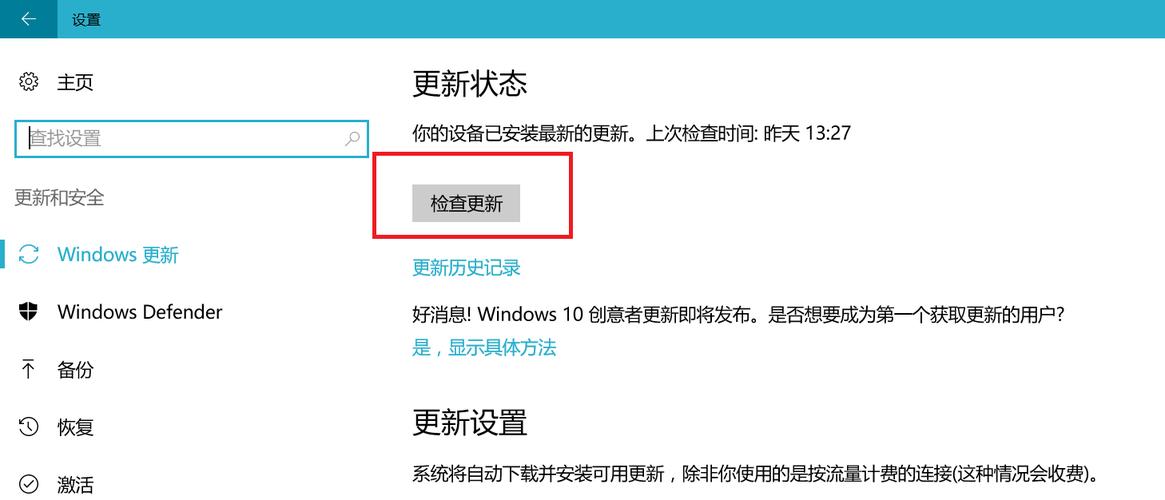 win10怎么取消开机更新？