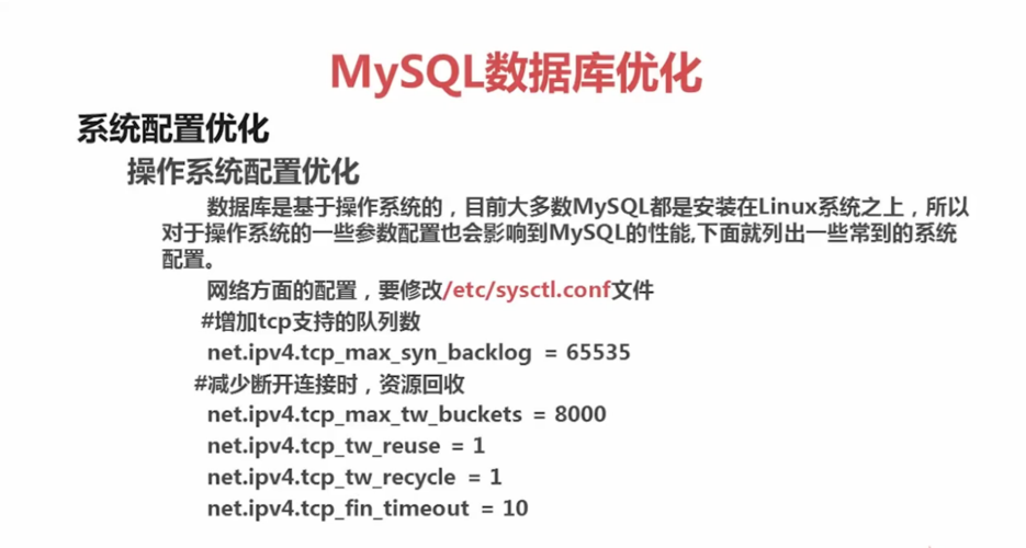 对mysql的数据库调优_数据库调优