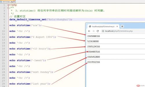 php如何配置服务器时间_PHP