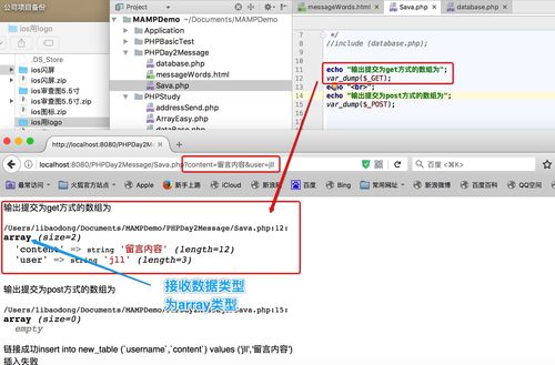 php表单提交实例_通过PHP连接实例