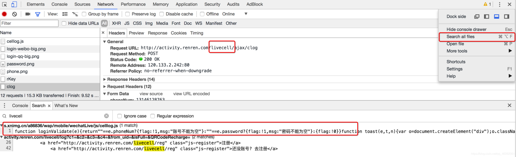 客户端js 获取服务器脚本_开启JS脚本反爬虫后，为什么客户端请求获取页面失败？