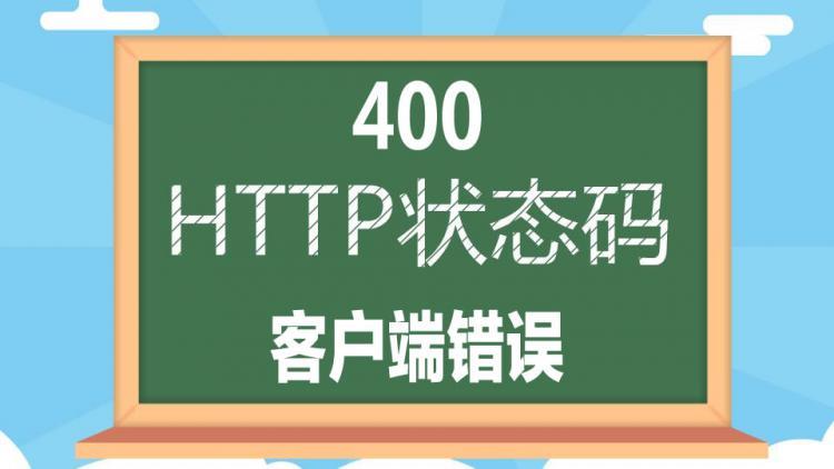 电话会议平台400_调用BSS接口状态码返回400 BadRequest