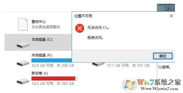 win10系统c盘无法访问怎么办？