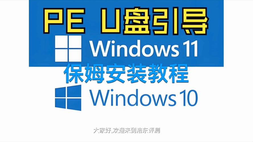 u盘怎么装最新系统win11？