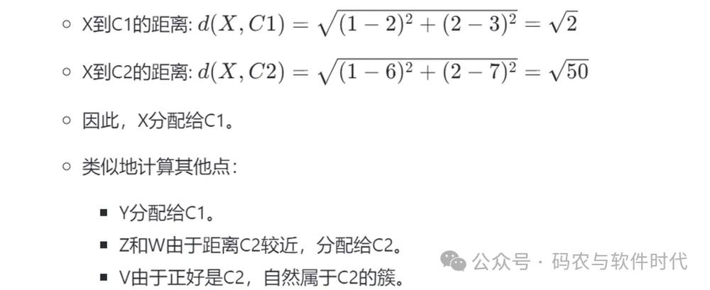 kmeans_二分k均值