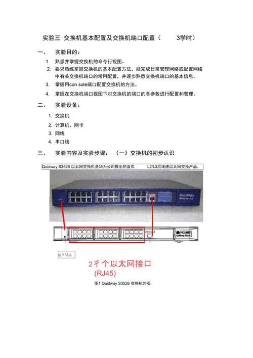 配置交换机为vtp服务器_配置交换机