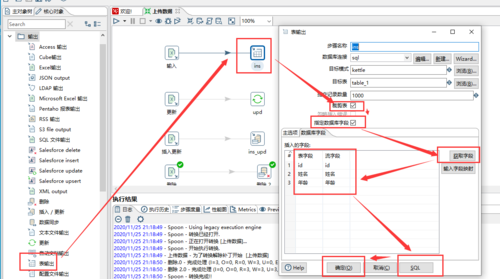 kettle如何连接云数据库_使用开源Kettle导入数据