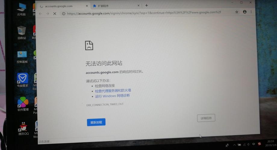 Google浏览器错误STATUS