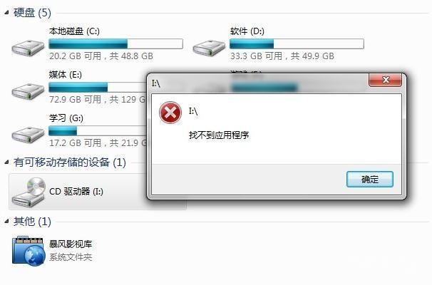 win10电脑无法读出u盘内容怎么办？