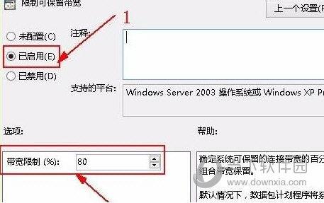 Win11如何解除网络限速？