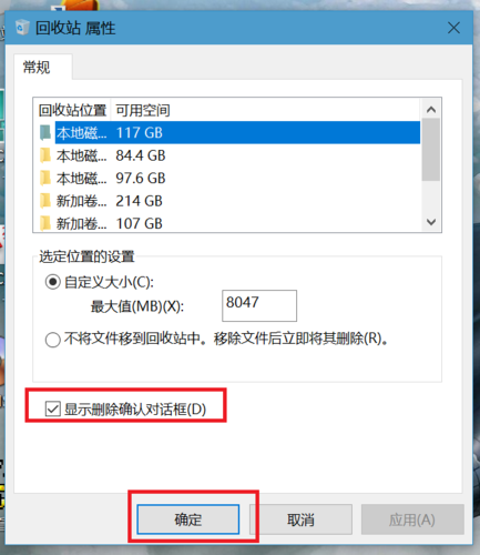 win10电脑删除的文件没有在回收站怎么解决？