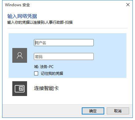 win11共享提示输入网络凭据怎么办？