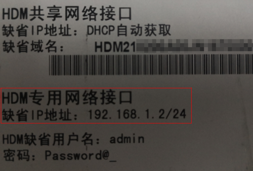 服务器显示hdm是什么意思