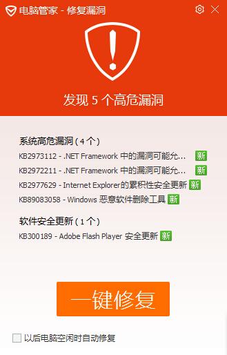 phpwind漏洞怎么办_漏洞修复失败怎么办？