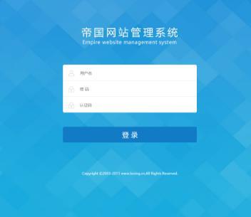 帝国cms登录才能访问前台页面吗