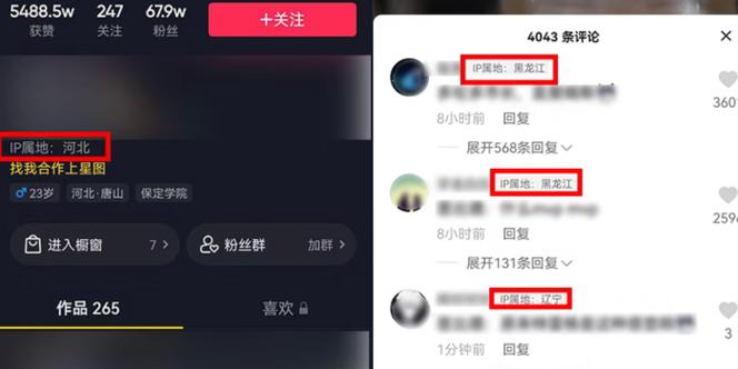 抖音ip属地是人在哪就显示哪里吗