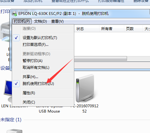 win10打印任务无法删除怎么办？