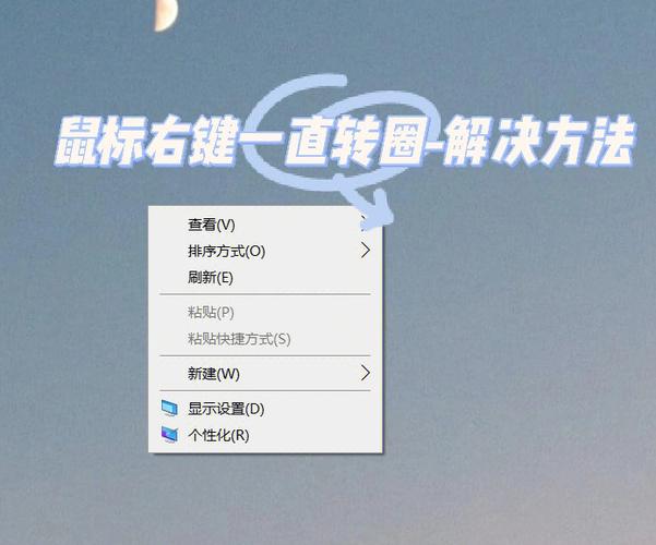 win10鼠标移到任务栏就开始转圈怎么解决？