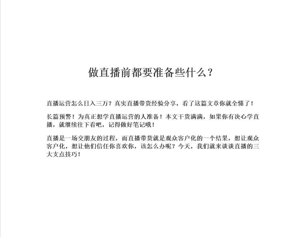 抖音带货需要什么条件