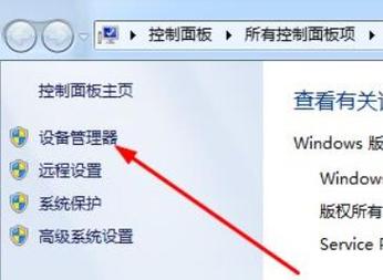 win7笔记本搜索不到蓝牙耳机怎么办？