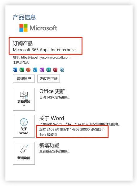 win11怎么激活office软件？