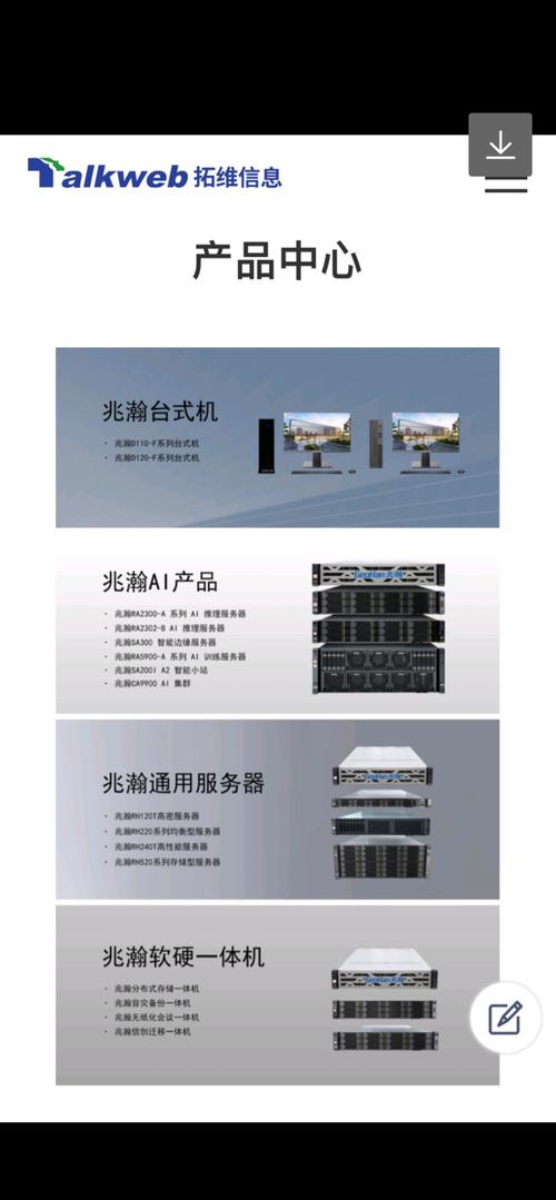 鲲鹏云服务迁移与灾备技术_鲲鹏新技术规划