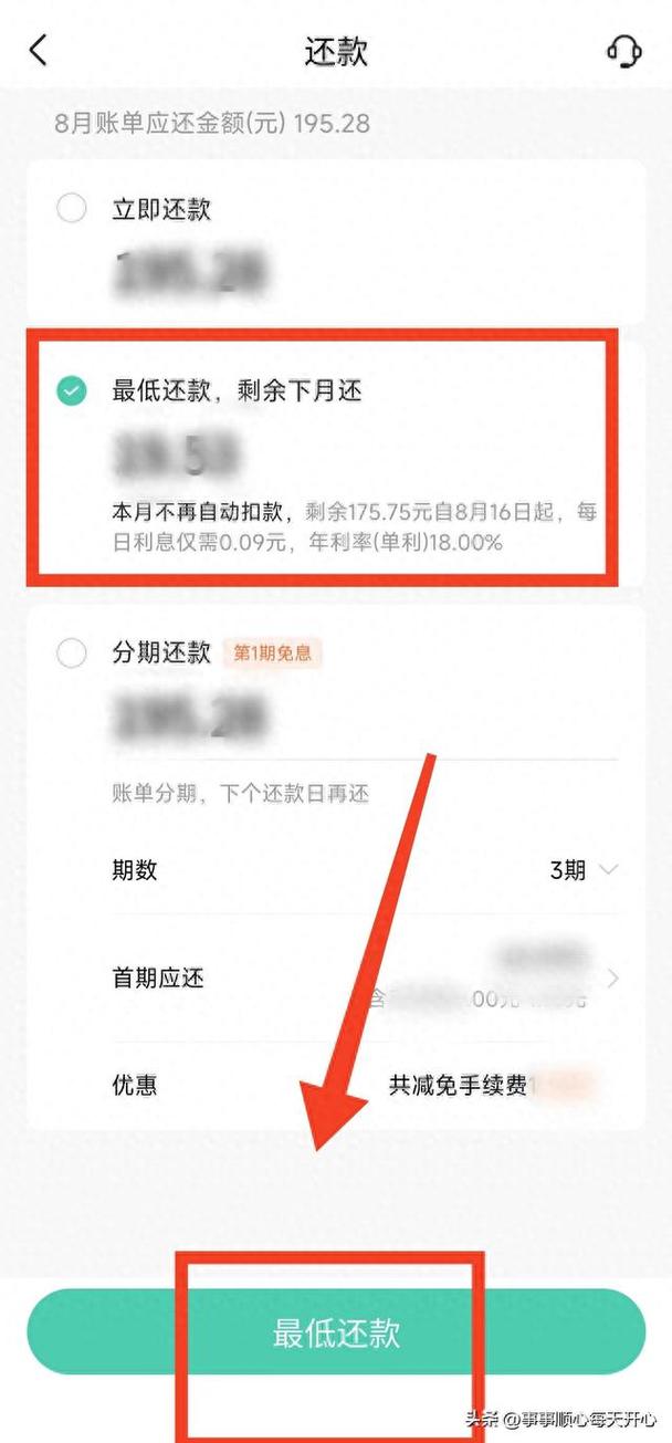 抖音月付还款可以用微信吗