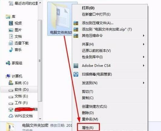 win11电脑文件夹怎么设置密码？