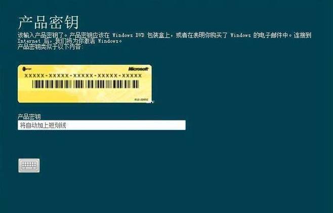 win7旗舰版产品密钥永久激活码最新 win7旗舰版产品密钥永久激活码2022