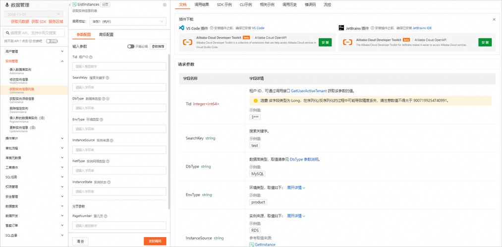 调用华为openapi_查询OpenApi调用记录