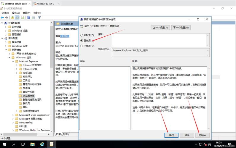 Windows系统中怎么高效运用组策略