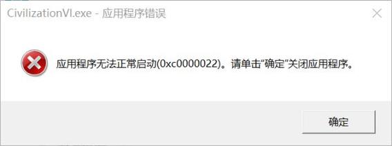 win10提示错误代码0xc0000022怎么解决？