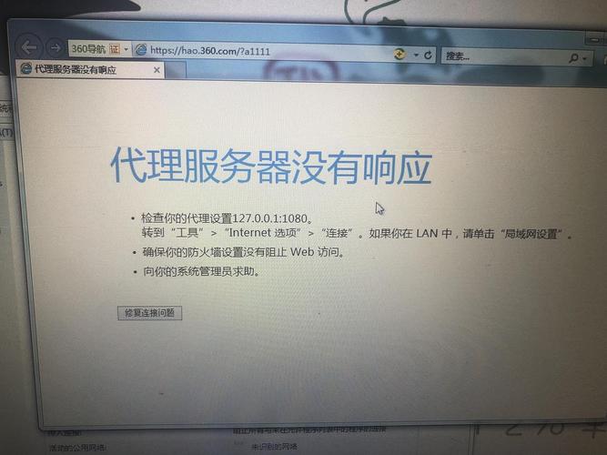 wifi远端服务器无响应是什么原因