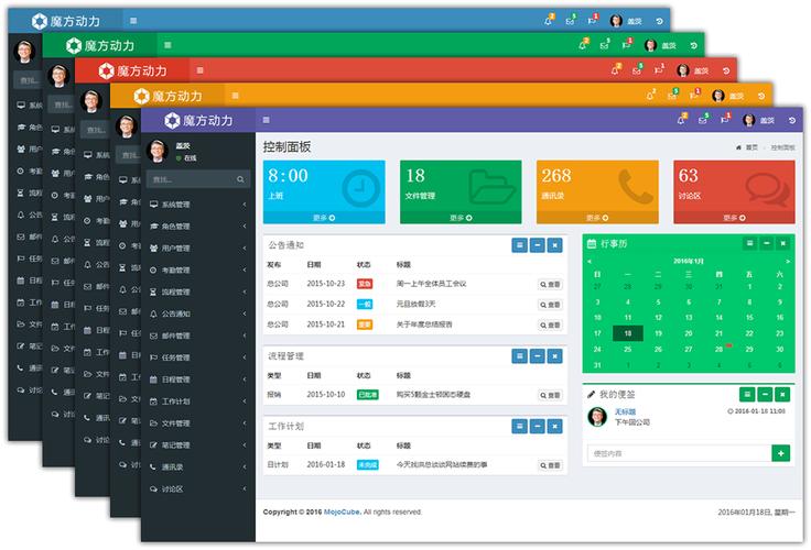 开源办公软件_办公软件接入