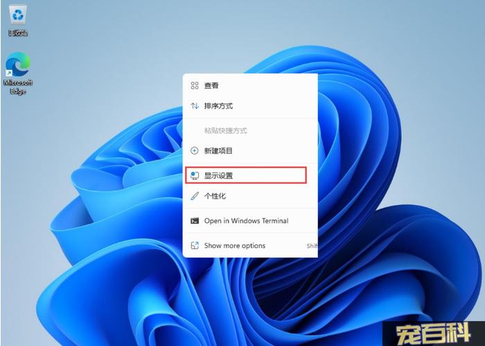 win11系统桌面图标怎么设置？