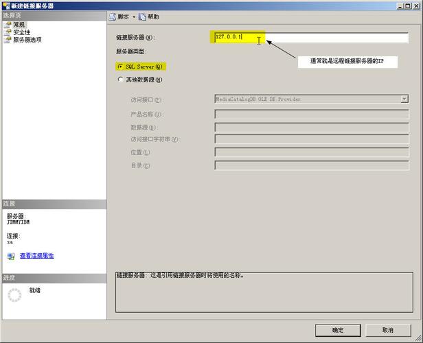 客户端传递sql给服务器_如何实现传递拆线原因码给指定业务接口？