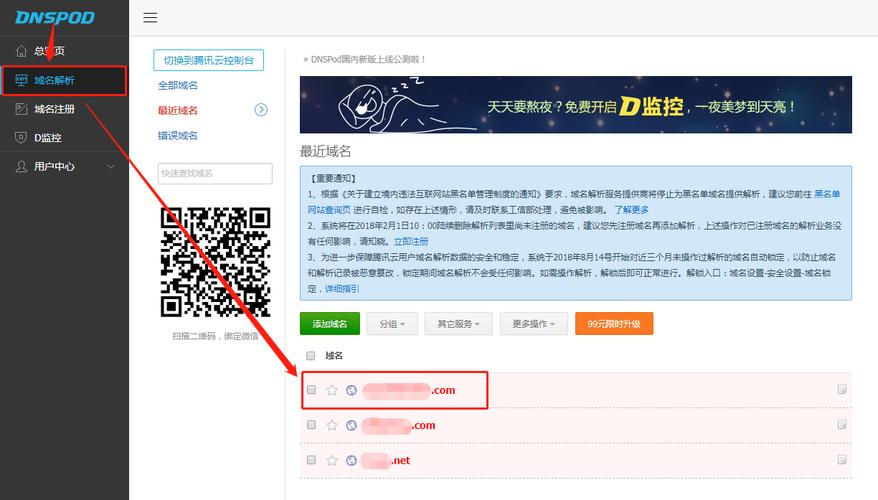 地方网站用什么域名_域名网站检测