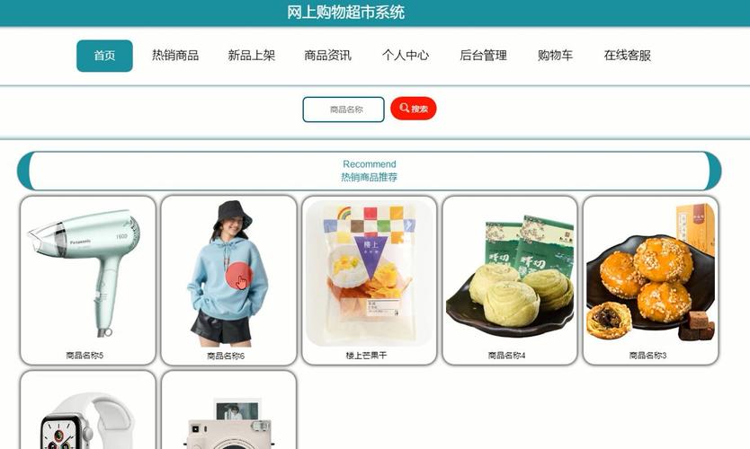 phpweb成品网站建站超市系统_成品包装