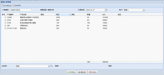 开源进销存软件_开源声明