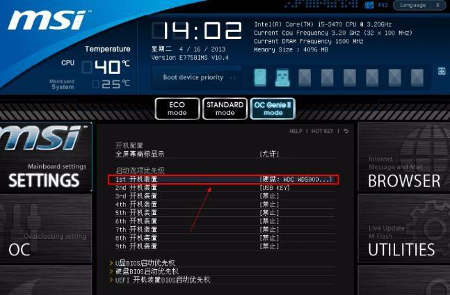 微星主板怎么升级win11？