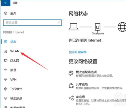 win10找不到wifi功能怎么办？