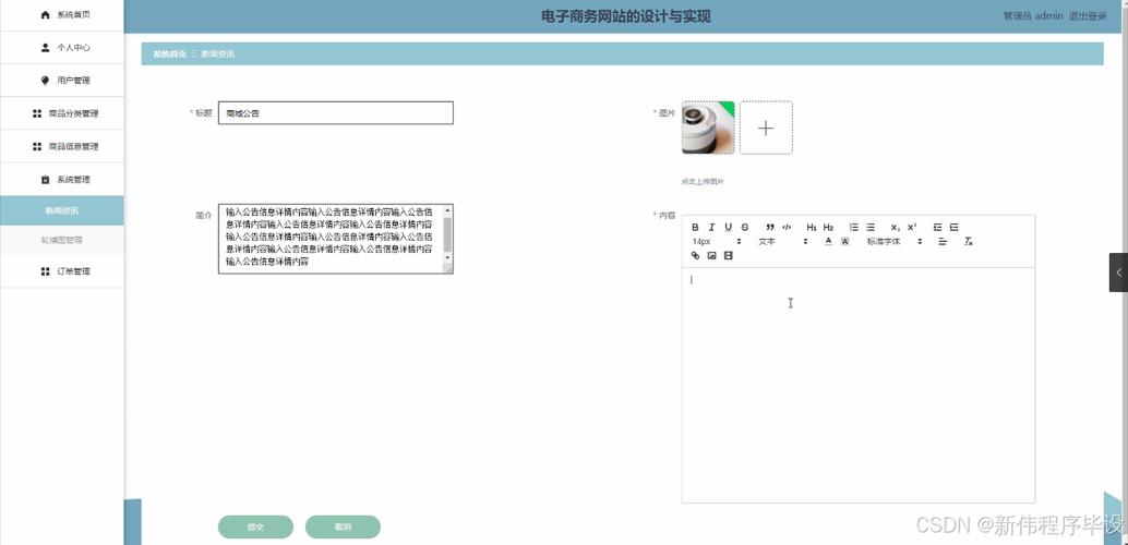 电脑商城网站源码_电脑网站设置