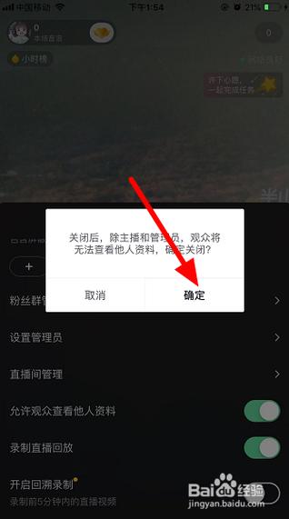 抖音直播不点进去对方知道吗