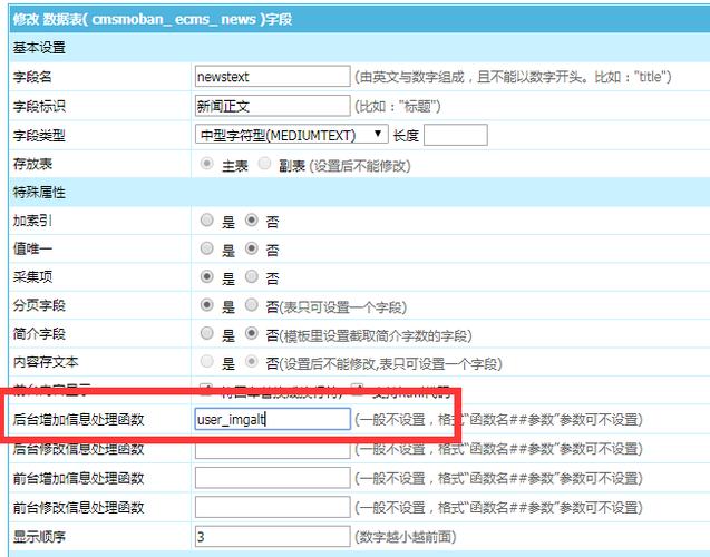 帝国cms自动发布怎么设置