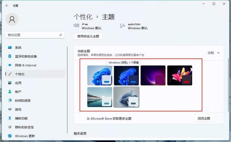 win11壁纸切换闪屏怎么办？