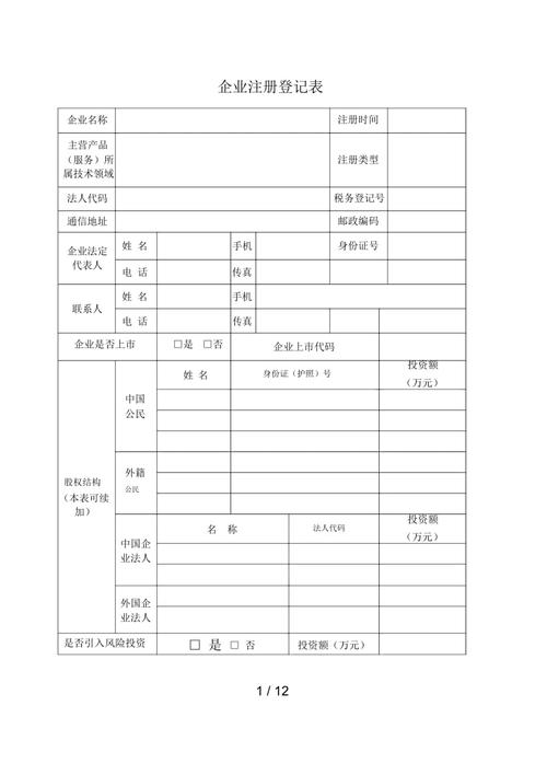 大型企业注册_注册