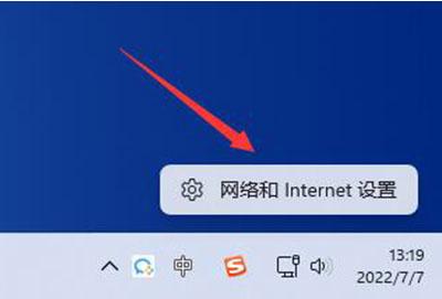 win11怎么快速调出网络设置？