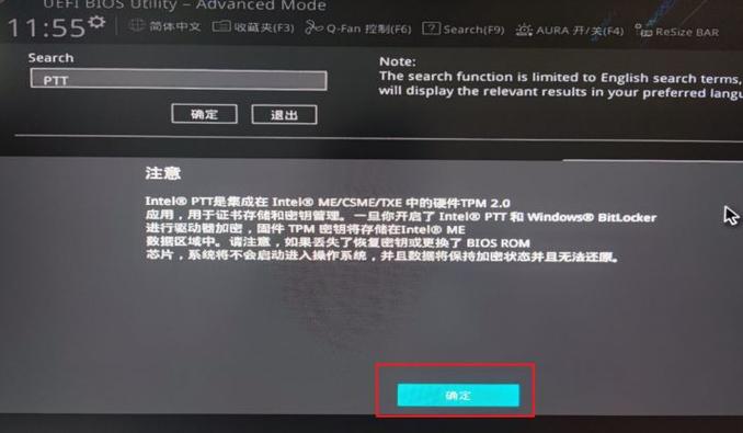 win11开启tpm有什么危害？