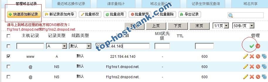 空主机头域名 怎么配置_如何解决“审核失败 主域名不能为空”的问题？