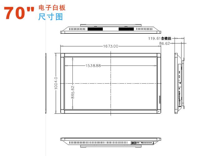 电子白板的尺寸_产品安装尺寸问题？